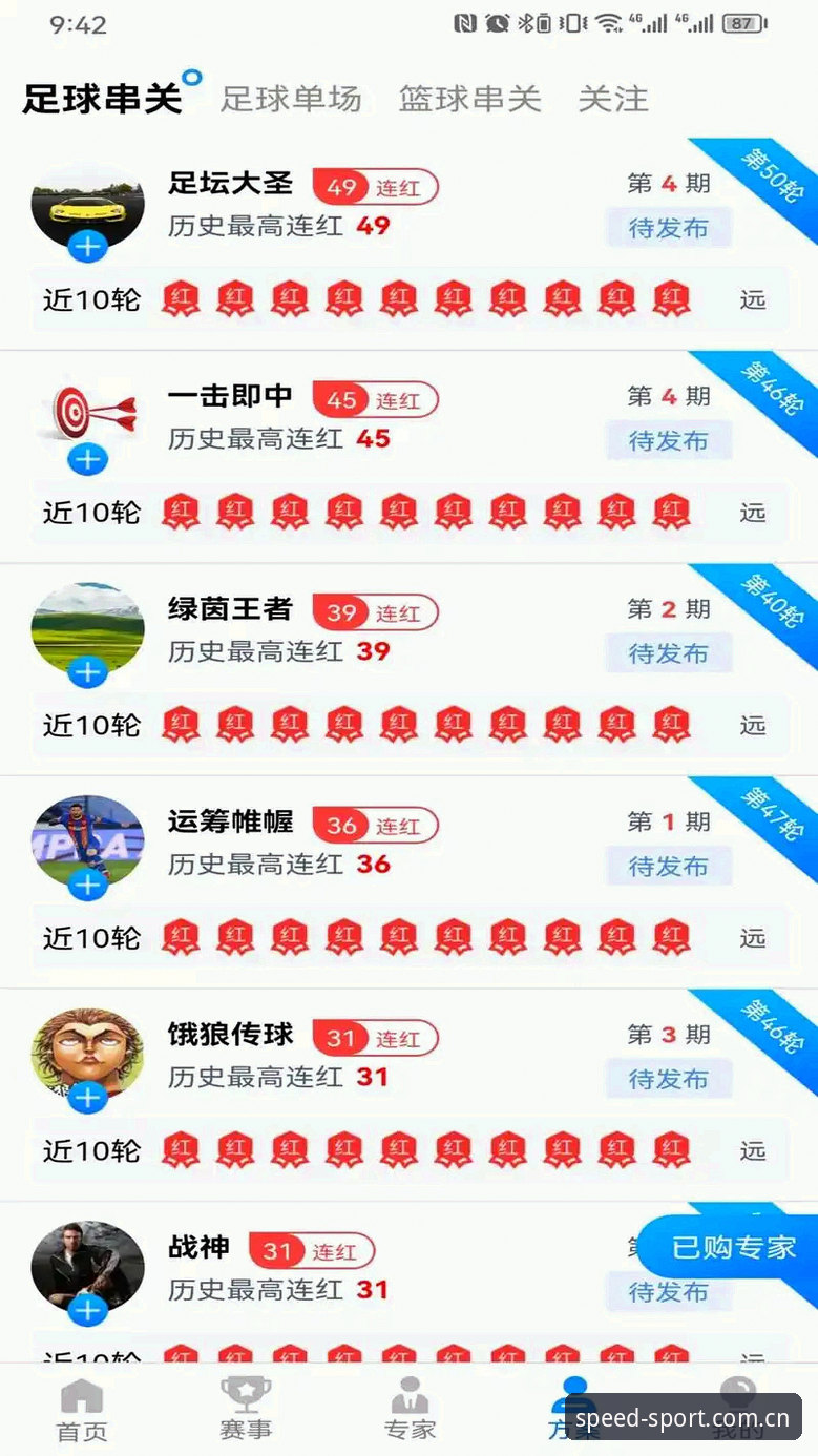 光速体育体育软件iOS版：7个让你爱不释手的核心功能解析