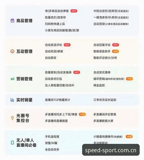 2026年体育直播新格局：光速体育平台最新版本功能深度解析