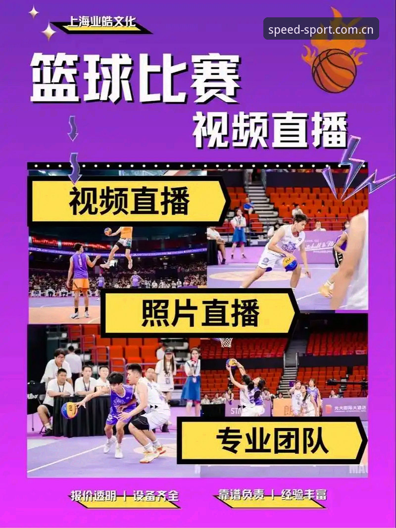 为什么光速体育直播软件能成为众多球迷的首选？